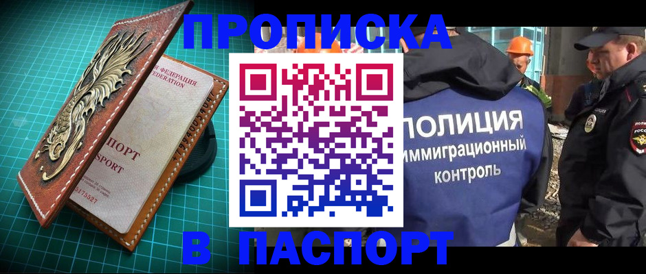 где прописаться в Кремёнках