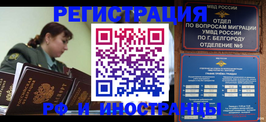 временная регистрация недорого в Кремёнках