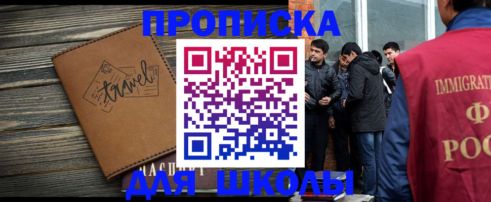 временная регистрация в Кремёнках