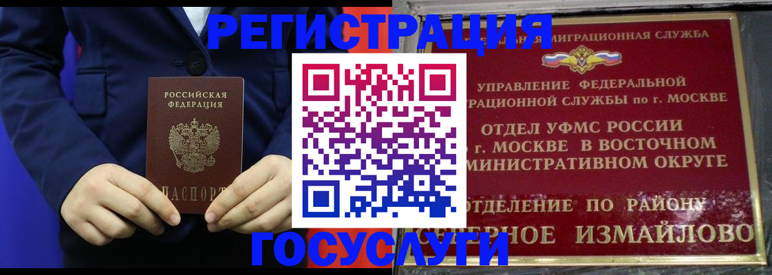 прописка иностранных граждан в Кремёнках